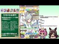 【ウマ娘配信】キャンサー杯用因子周回＋宝塚記念の話【第35回】