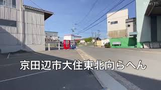 【京田辺市】大住工業団地らへんで彷徨う動画【八幡市】#京田辺市#八幡市#サイクリング#ebike#ヤマハYPJ