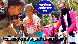 মাৰ এইবাৰ নিজৰ বাবে বোৱা কাপোৰ ||  আইতাৰ বয়স কিমান || Kangkan Babu