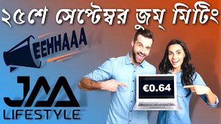 JAA LIFESTYLE, Zoom Meeting 25th September 2021 | QUESTION , KYC, PV, INCOME, PAID ADS, (বাংলা )