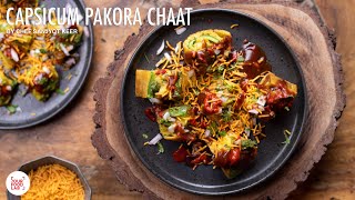 Capsicum Pakora Chaat Recipe | Stuffed Capsicum | Monsoon Recipe | Chef Sanjyot Keer