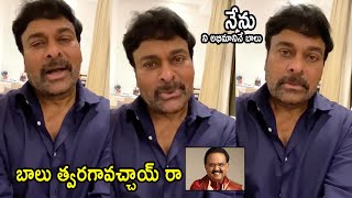 Please Come Back Balu and Chiranjeevi Shared His Memories With SP Balu In Chennai Days | LA Tv