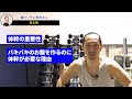 【40代】最短6パック！体幹も鍛えて腹がバキバキになる正しい腹筋の鍛え方を解説！