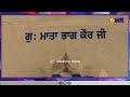 🔴40 mukte sri muktsar sahib maghi da mela history of sri muktsar sahib pehredar punjab tv