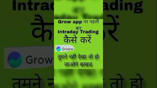 I use only 100rs for intraday trading