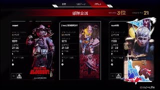 【Apex 】ダイヤ帯ソロ5000ダメ！味方つよつよ