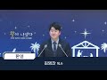 풍성교회 금요기도회 2024.12.27.