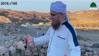 Aik Muqaddas Maqam Bibi Haleema Ka Makan (Short Clip) Maulana Abdul Habib Attari