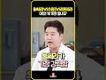 울쎄라vs슈링크vs리프테라 어떤게 가장좋나요 shorts