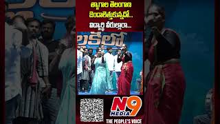 త్యాగాల తెలంగాణ జెండాలెత్తుకున్నదో | Telangana Thalli Song | N9 Media