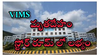 ఐసోలేషన్ నుంచి అదృశ్యమై మృతదేహం గా స్టోర్ రూమ్ లో లభ్యం