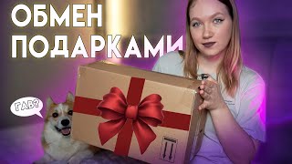 🎄Обмен подарками с подругой: кто лучше подобрал подарок ?😱