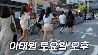 [4K] 토요일 늦은 오후 용산 이태원 랜선여행. Yongsan Itaewon 梨泰院 Seoul Korea 이태원클라쓰 / 술집 맛집 포차 카페 가볼만한 곳