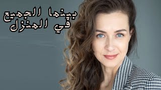 يا إلعي ، هذه القرارات الأمومية والخيارات الصعبة!    🏠 بينما الجميع في المنزل 🏠 الفيلم كامل!