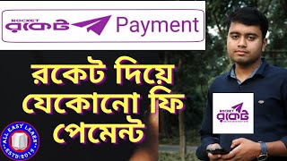 Any Payment with Rocket ।। রকেট  দিয়ে যেকোনো ফি পেমেন্ট ।।