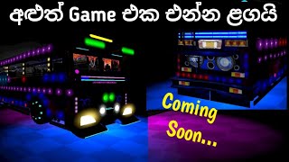 අළුත් Bus Game එක එන්න ළගයි.  /  New Sri Lanka bus game is Coming soon. | Bus Simulator Sri Lanka