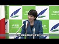 2023年10月3日 高市早苗経済安全保障担当大臣 記者会見