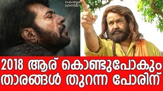 ഇത് താരയുദ്ധമല്ല അതുക്കും മേലെ... - Mohanlal's Odiyan Movie Vs Mammootty's Peranbu