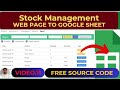 Vid.11: Google sheets | Inventory Management Web Application #appsscript