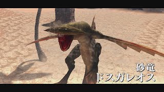 【MHXX】#06☆モンハンライズ発売までに、どこまで上達するか？『ドスガレオス』☆モンスターハンター・ダブルクロス☆