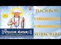 shree jalaram mangalam 1 dhun jalaram bapa dhun roop kumar rathod gujarati dhun bhajan