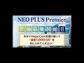 澤村大地hopecoinネオプラスプレミア 詐欺　返金　レビュー　暴露　相談　評価　評判