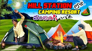 Hill station లో camping ￼resort🏕️|Resort tour￼| Vanjangi hills|ARAKU|ARAKU TRIP|