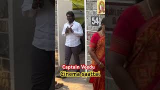 Captain home saligramam #cinemasaattai #jaguarnathan #captain #vijayakanth #song #dmdk