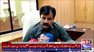 Vice Chairman Municipal Committee Jacobabad || ABC NEWS PAKISTAN