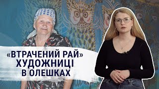 Всесвіт Поліни Райко: зруйнований, але не знищений