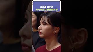 새로운 도전을 시작하는 모든 분들에게 | 개그콘서트 Gagconcert | KBS 241110 방송