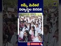 rims medical students protest in front of collectorate rims medicalcollege telangana tsnews