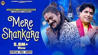 Mere Shankara Official Video|| Hansraj Raghuwanshi || Suresh Verma || Djstrings || मेरे शंकरा ||
