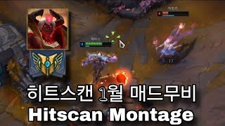 챌린저 제라스 연휴 최고의 순간들 / 히트스캔 매드무비 Hitscan Montage