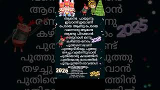 2024, ഡിസംബർ 26