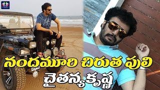 Is Nandamuri Chaitanya Krishna Planning for Re Entry in Tollywood ? | TFC Film News