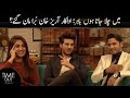 Actor Araiz Khan Bura Maan Gaye - Time Out with Ahsan Khan | Hiba Bukhari | Express TV