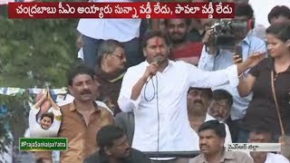 4 ఏళ్లలో చంద్రబాబు ఒక్క వాగ్దానాన్ని కూడా నెరవేర్చలేదు.. - Watch Exclusive