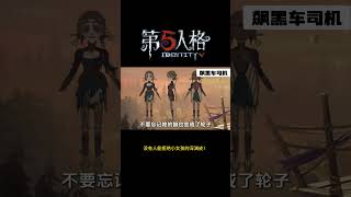 【第五人格 Identity V】没有人能拒绝小女孩的深渊皮！#游戏 #identityv #动画 #shorts