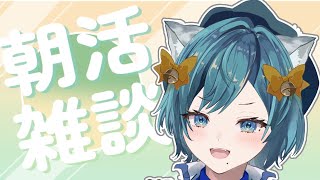 【#朝活】GW最終日！！それなら早起きしかないね！！！【SVS/大河れおん】 #shorts #新人Vtuber