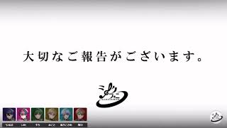 シクフォニ切り抜き.VOISING退所についてのメンバー1人1人の思い。