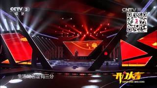 20141209 开门大吉 []能唱会跳的兰州拉面师王希军