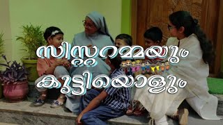 സിസ്റ്ററമ്മയും കുട്ടിയൊളും (Episode - 5) - Sr Tessy Kodiyil CHF and Shiyona Shajan