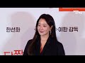 유해진x김희선 kim hee seon x차인표x진선규x한선화 달짝지근해 7510 언론시사회 포토타임 mtn star