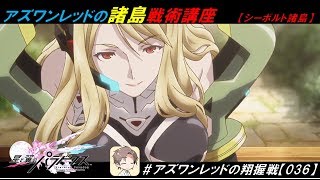 【星翼ゆっくり実況】レッドの諸島戦術講座【035】