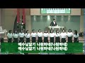 180701 내 모든 소원 기도의 제목 에이레네 중창단