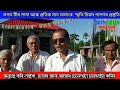 agvnews ভাৰতীয় স্বাধীনতা সেনানী ভগত বীৰ লামা আৰু প্ৰতিক মান তামাংৰ স্মৃতি দিৱস পালনৰ প্ৰস্তুতি।