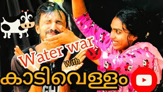 Water War Challenge /കാടി വെള്ളത്തിൽ മുക്കി കിടിലൻ പണികൊടുക്കൽ👍