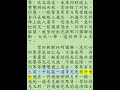 蜀山劍俠傳有聲書 第九十回 施詐術 誆走鎖心錘 奮神威 巧得霜角劍