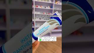 ارخص وافضل مرطب للبشرة الدهنيه والمختلطة